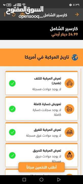 فورد فيوجن 2017 فحص كامل مالك ثاني الحره دفتر الوكاله دهان الوكالة  لم تعمل تطبيقات