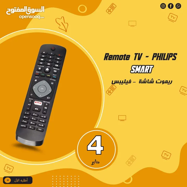 ريموت شاشات فيليبس remote led tv philips