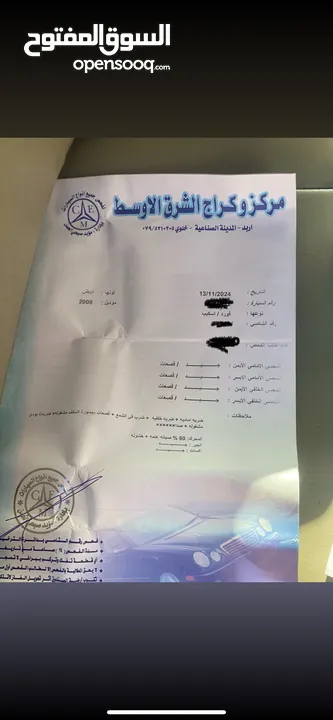 فورد سكيب 2008