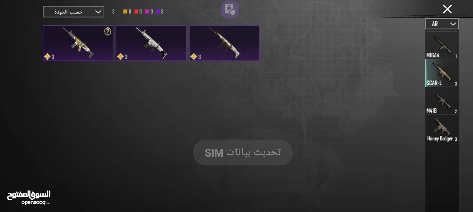 حساب ببجي للبيع لفل 59 مش مصروف عليه ولا شيكل