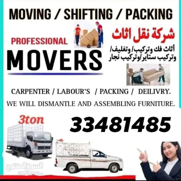 House shifting and transport