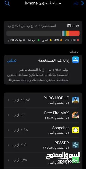 ايفون x للبيع حاله ممتازه