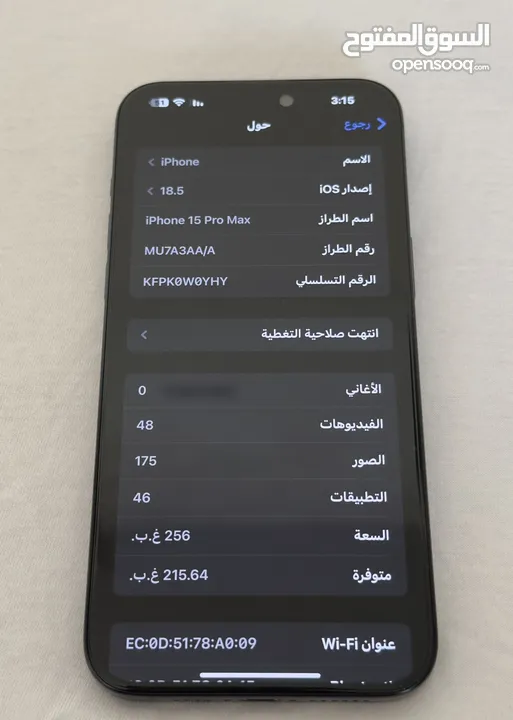 iPhone 15 pro Max