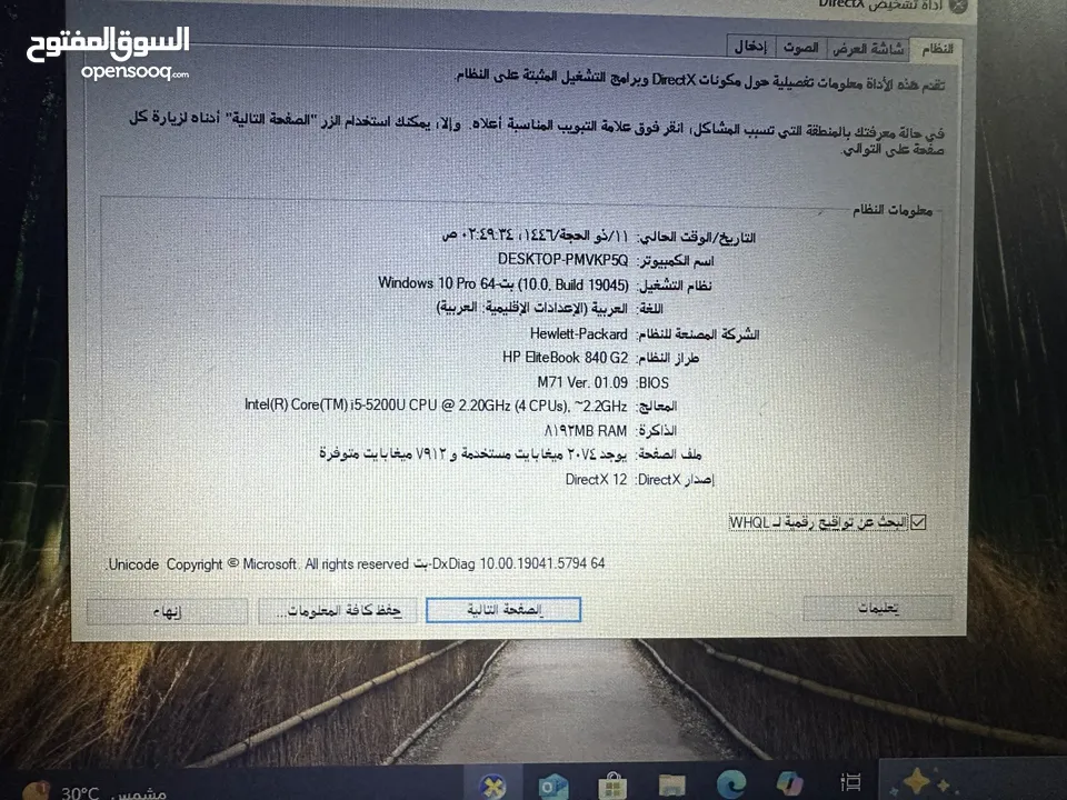 لابتوب hp ايليت بوك i5 شغل بزنس سعرر حررق