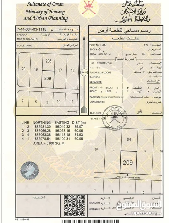 ارض سكنيه 5 ألف متر في سعاده جنوبيه