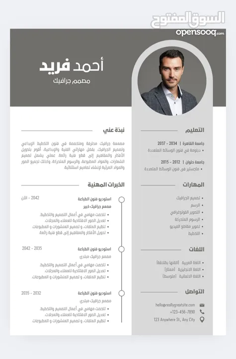 سيره .ذاتيه احترافيه c.v.