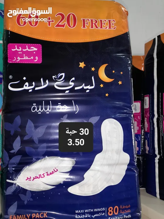 محل منظفات للبيع
