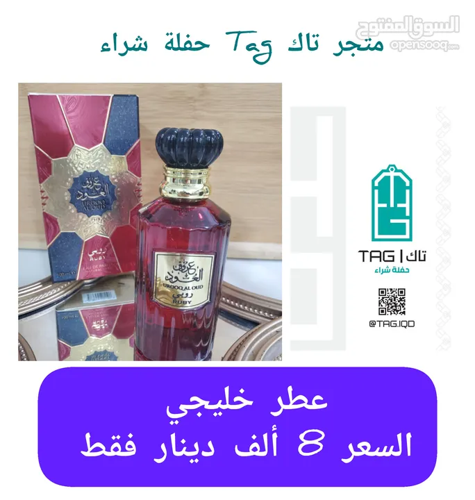 عطور خليجية