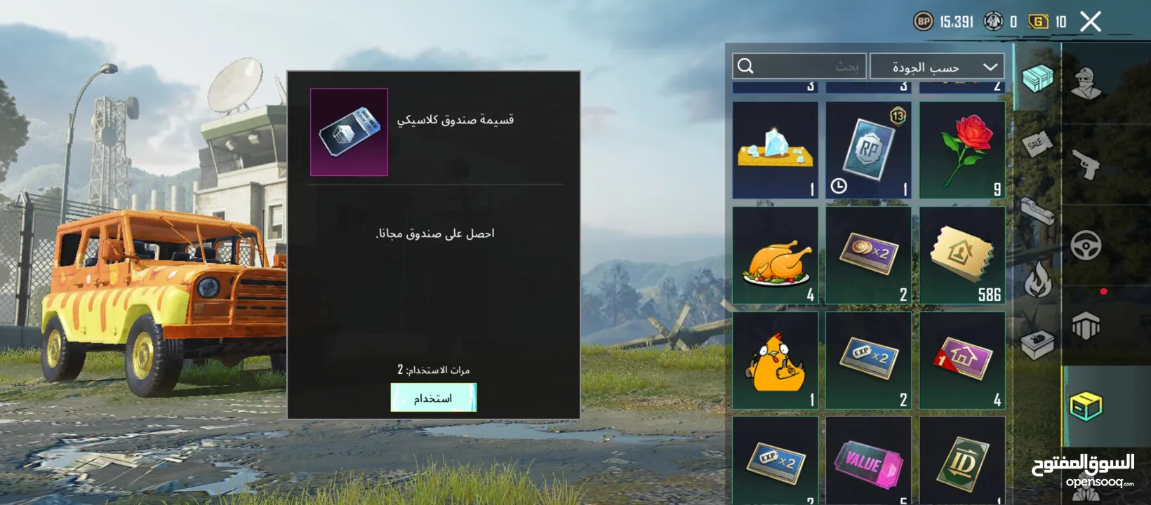 حساب ببجي موبايل  للبيع