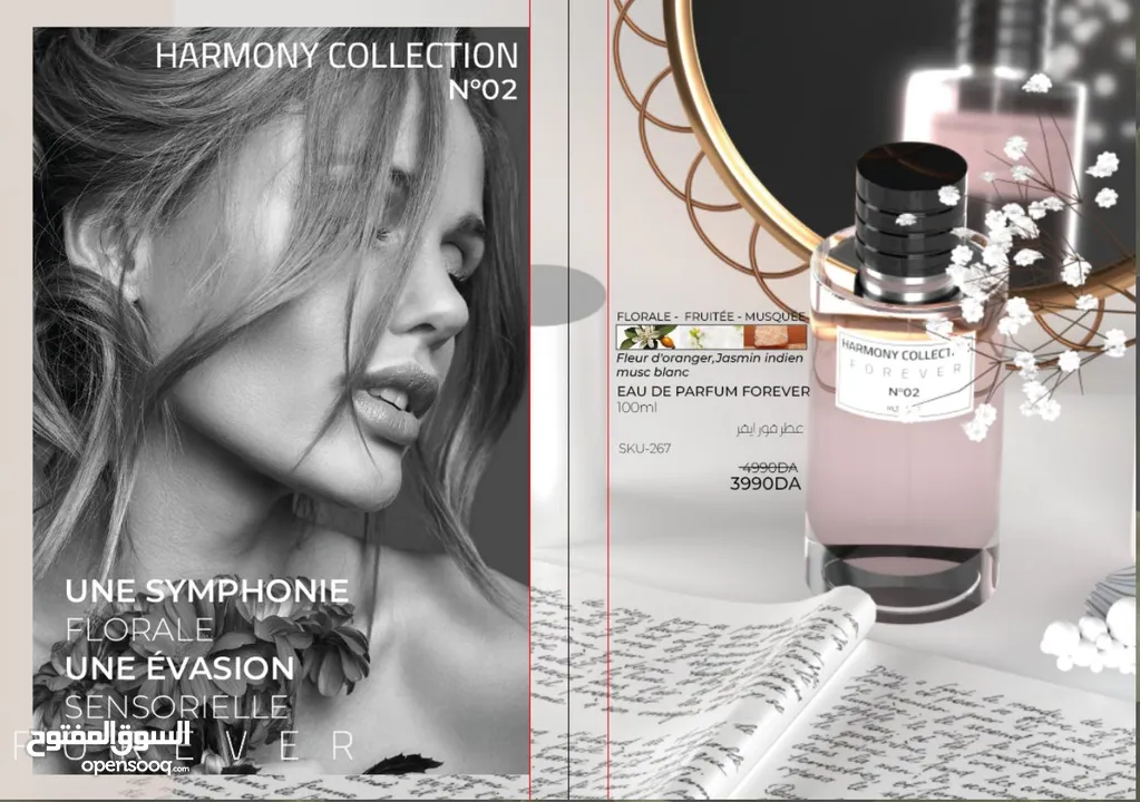 Harmony collection  عطور مميزة باذواق متنوعة وسعر جيد