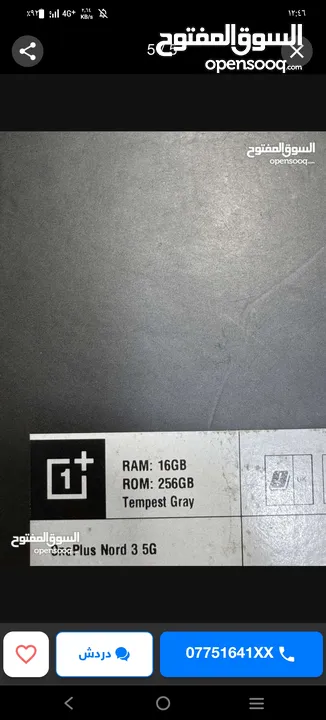 oneplus nord 3 5G.  قابل البدل