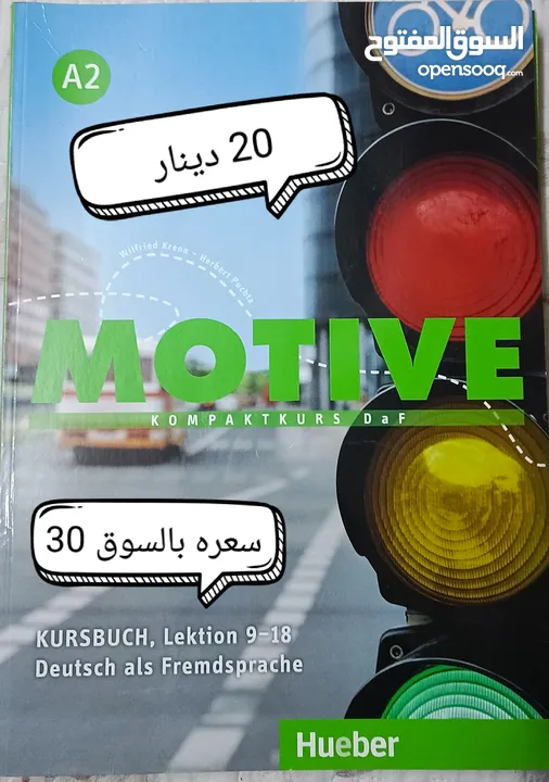كتب لغة ألمانية