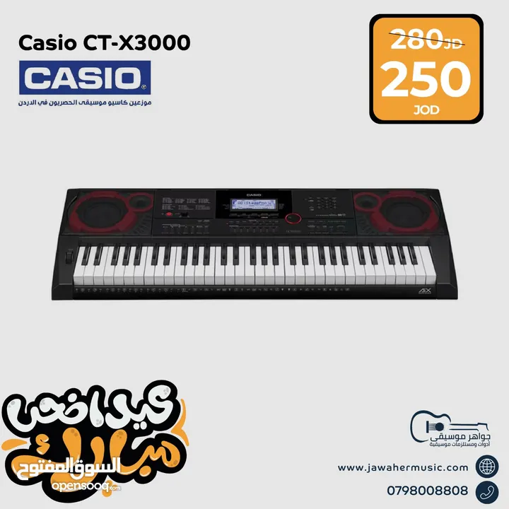 افخم تشكيله بيانو ماركه CASIO من موزع كاسيو بالاردن جواهر موسيقى