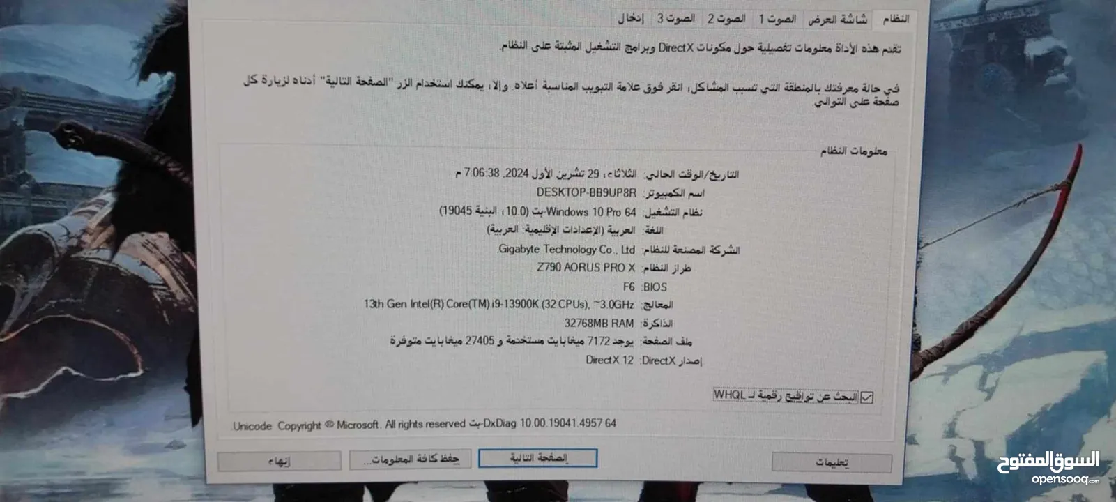 كيس فقط اختراقي ومرتب شغل العاب وتصميم ومونتاج CORE I9 13900K