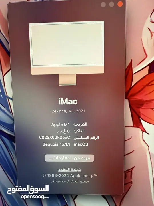 i mac آي ماك