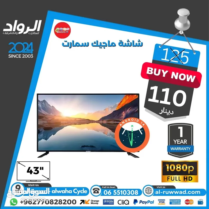 شاشة 32 بوصة من غير حواف