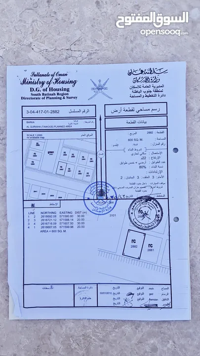 سكني تجاري ولاية بركاء /  القريحه