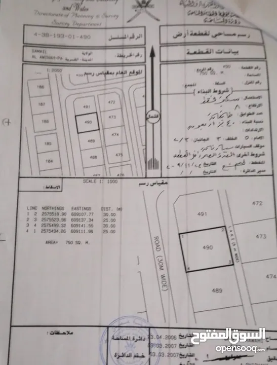 أرض سكنية في العوينه موقع ممتاز ومساحة كبيرة