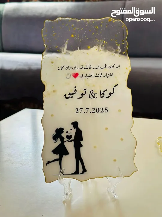 توزيعات الأعراس من العيون اللامعة