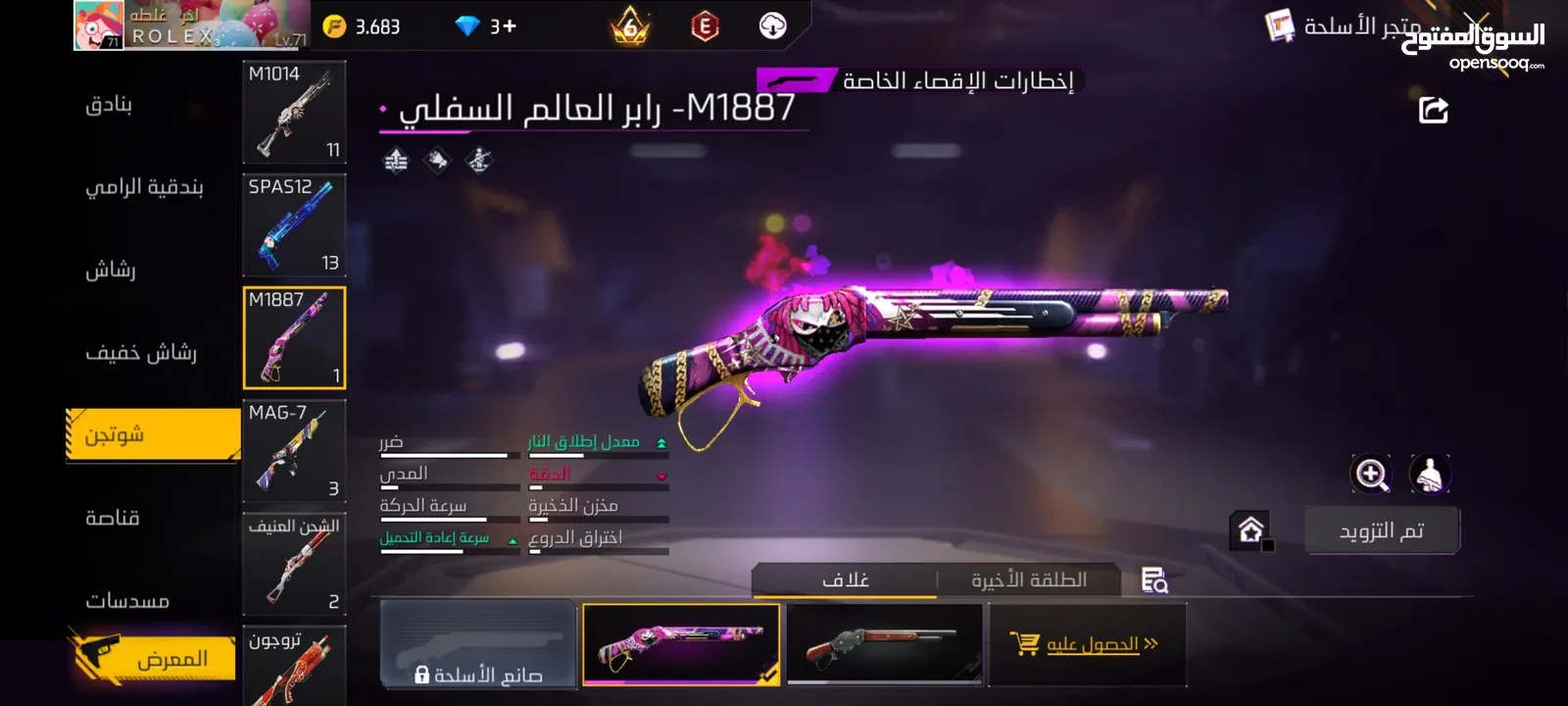 حساب فري فاير للتبديل بحساب قوي مثله لحساب مليان نوادر