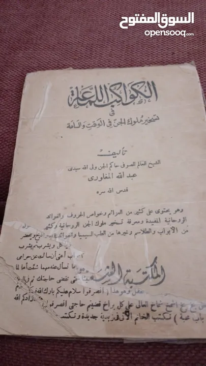 كتب اصليه نادره