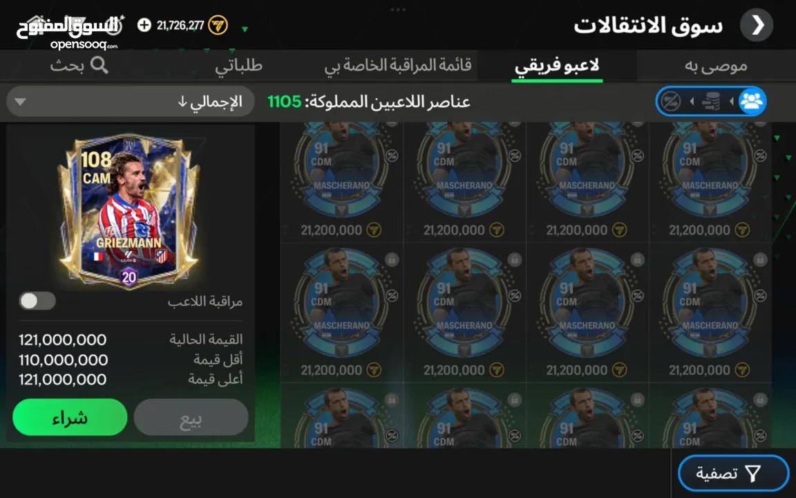 حساب فيفا موبايل للبيع بعمان الاردن ابو علندا حساب جيد جدا وبسعر مناسب للجميع