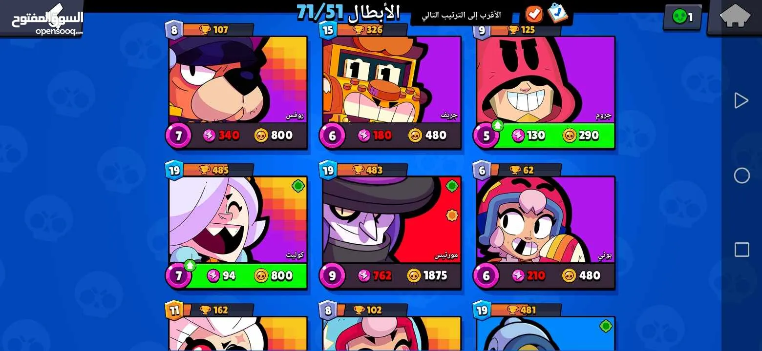 حسابين Brawl stars قدام