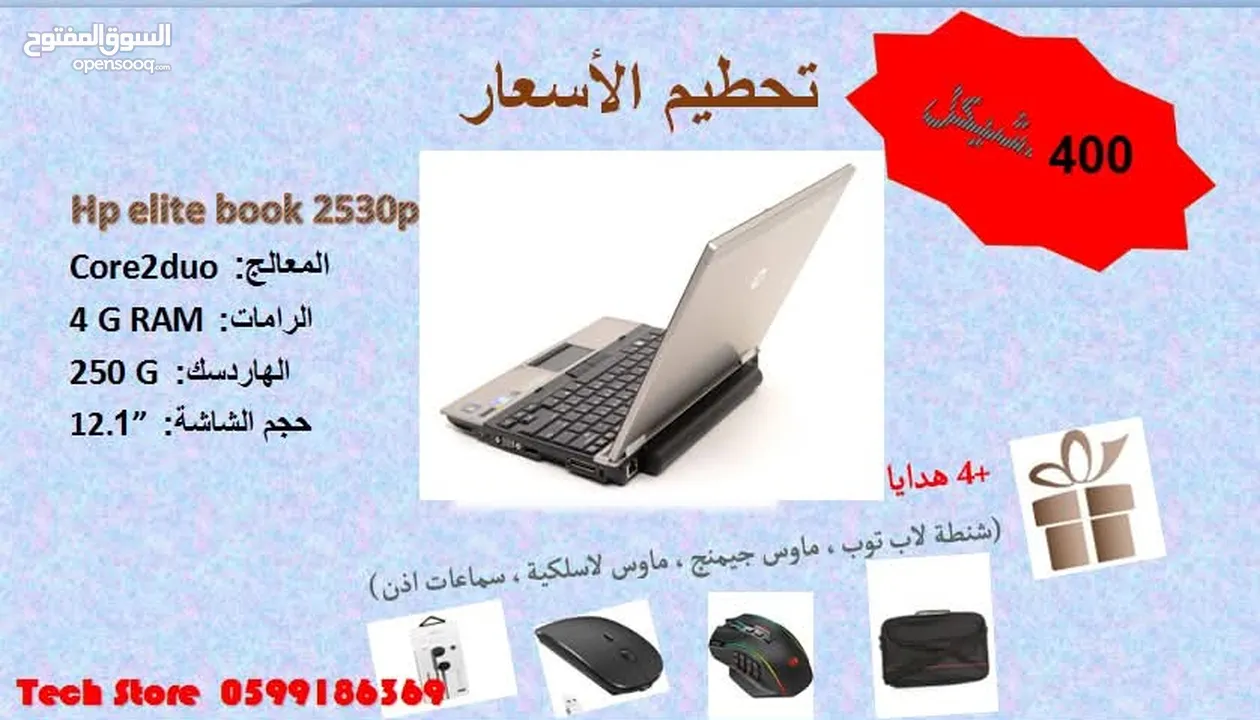بدك لابتوب اصلي عملي يقعد عندك العمر