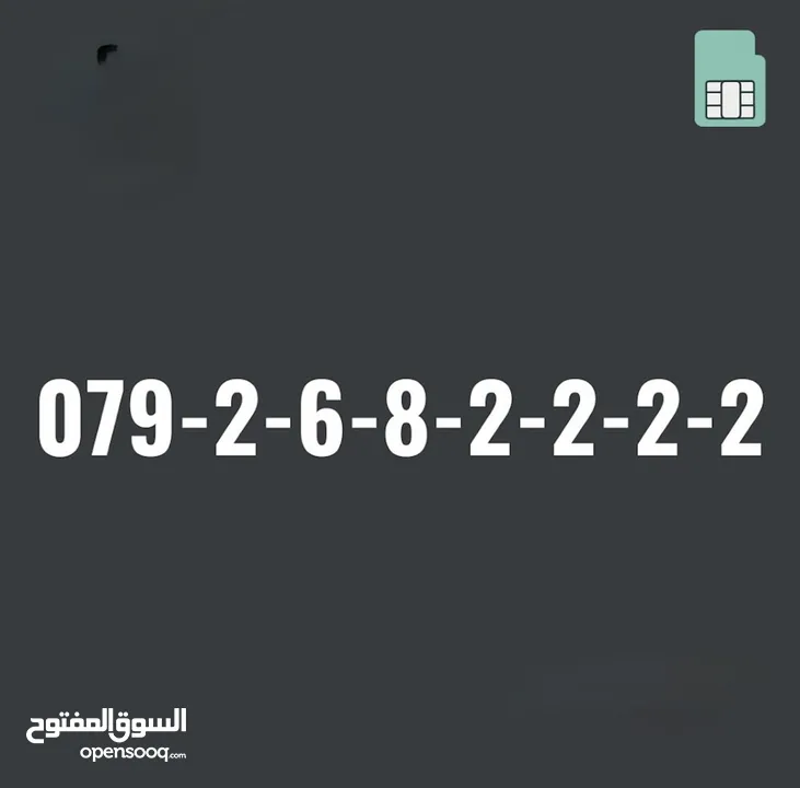 ارقام مميزه جدا جدا vip للبيع