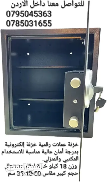 خزنة فندقية تستخدم في حفظ الاوراق والنقود والمجوهرات تستخدم في الفنادق والمنازل ومكتب نصف متر