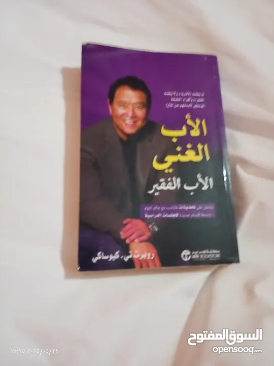 كتاب الاب الغني للبيع بسعر مغري
