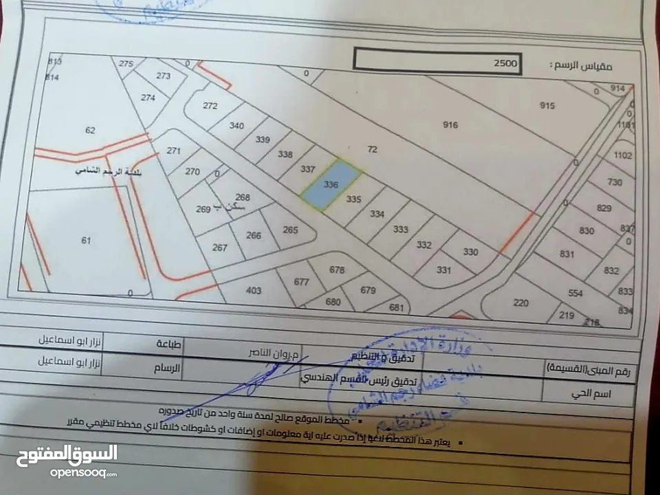 قطعة ارض في قرية سالم ذات إطلاله مميزه تصلح لبناء فيلا او عماره سكنيه متوفر لها جميع الخدمات منلمالك