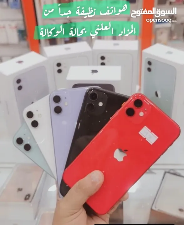 أقل الأسعاار : جوالات iPhone 11 64gb نظييفه بحالة الوكالة مع كرتونها و ملحقاتها