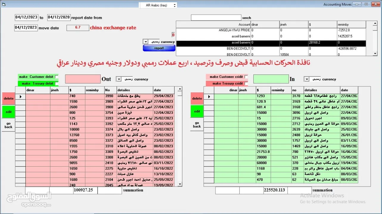 نظام شركات الشحن