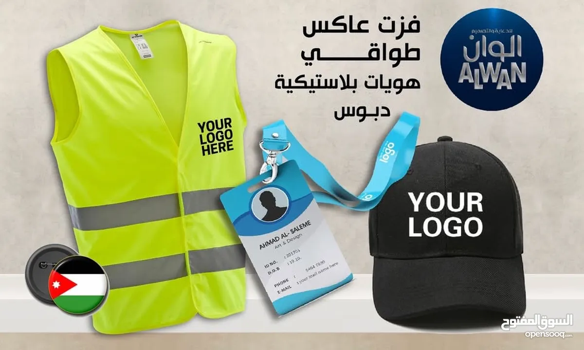 مواد دعائية وهدايا