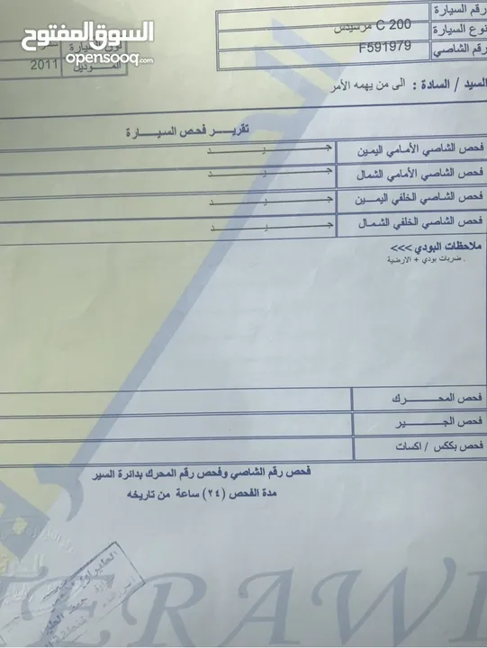 مرسيدس c200 موديل 2011 مميزه