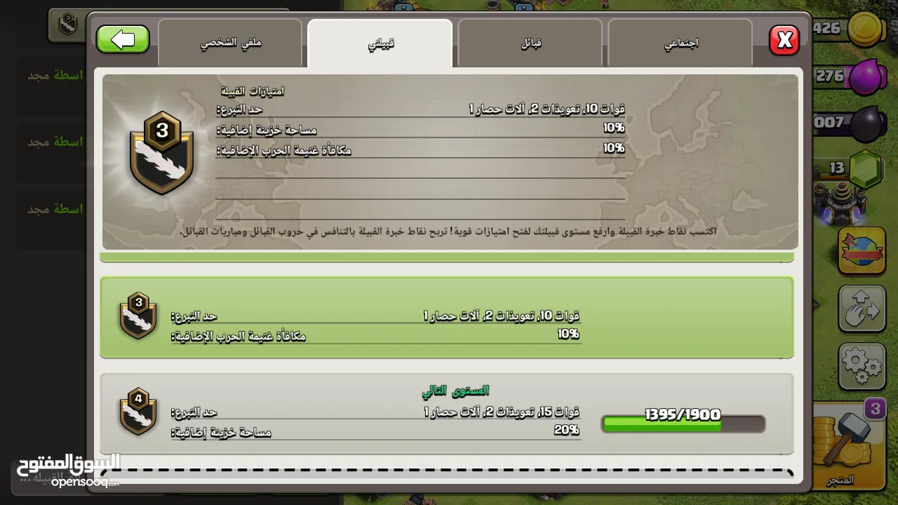 كلاش اوف كلانس قرية للبيع تاون 10