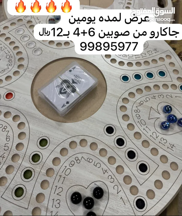 جاكارو بـ12ریال