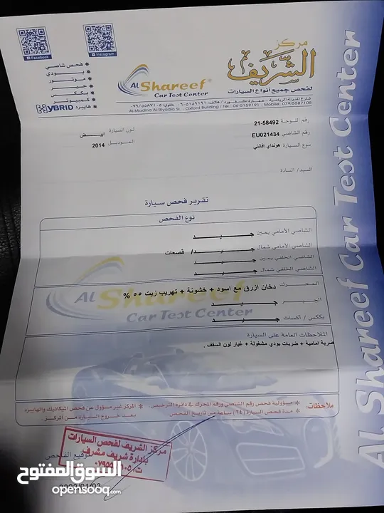 هيونداي افانتي MD كوبيه 2014