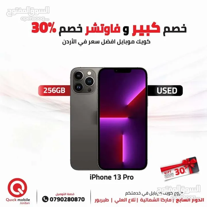 IPHONE 13 PRO ( 256GB ) USED /// ايفون 13 برو ذاكرة 256 مستعمل وكاله