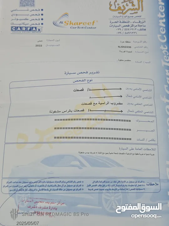 تويوتا كورولا 2022 أمريكي ليثيوم