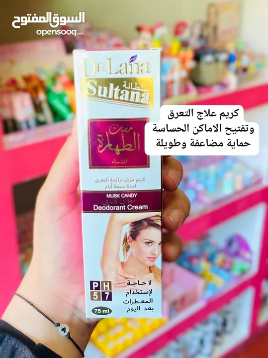 كريمات للبشره والجسم