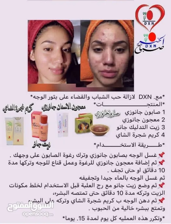 منتجات طبيعيه للصحه والجمال زيت للشعر معجون اسنان شامبو قهوه ومشروبات بارده وغيرها