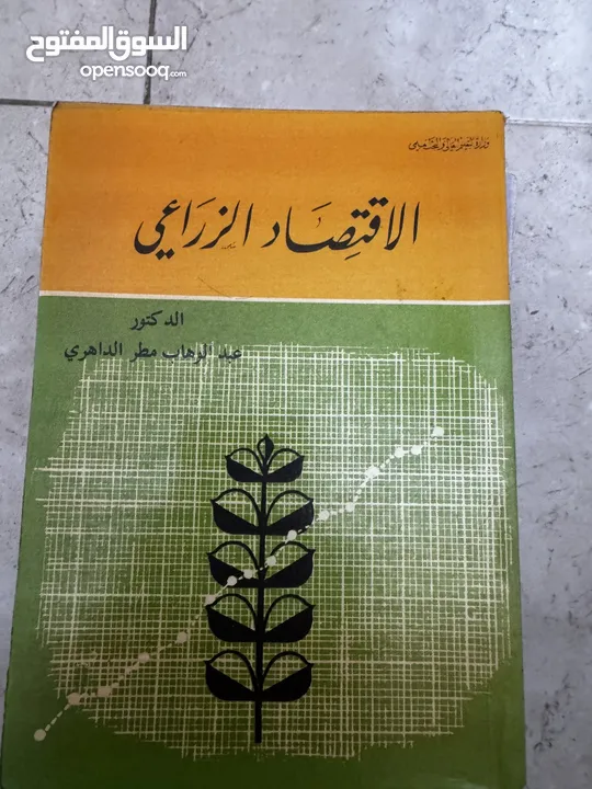 كتب علميه (جامعيه ) نادره وكتب متنوعه