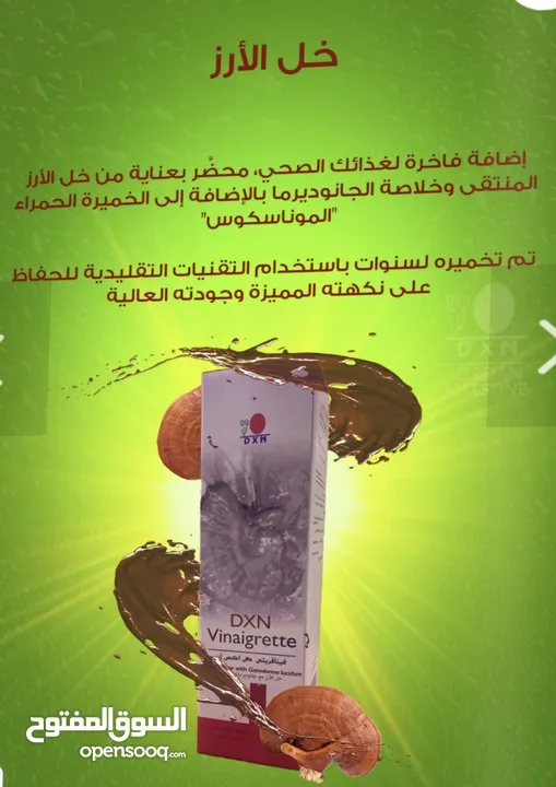 مكملات غذائية صحية