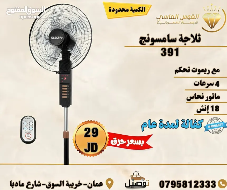 ثلاجه شارب 450 ليتر ستانلس ستيل  واسود الاكثر مبيعا   بسعر حرق وتحدي لحق حالك