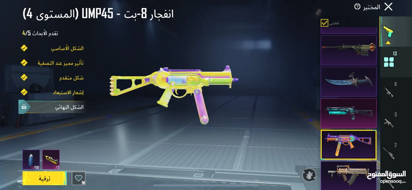 حساب ببجي للبيع فيه امفور ثلجي كل مسج و امفور الجوكر و حساب قديم من سيزون الرابع لفل 80