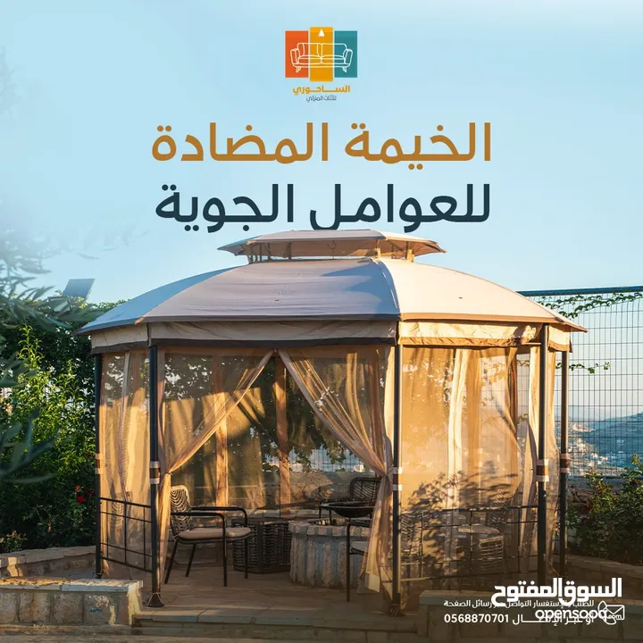 خيمة للقعدات الخارجية للحدائق والڤلل والعزب بمساحة غرفة ثلاث في اربعة