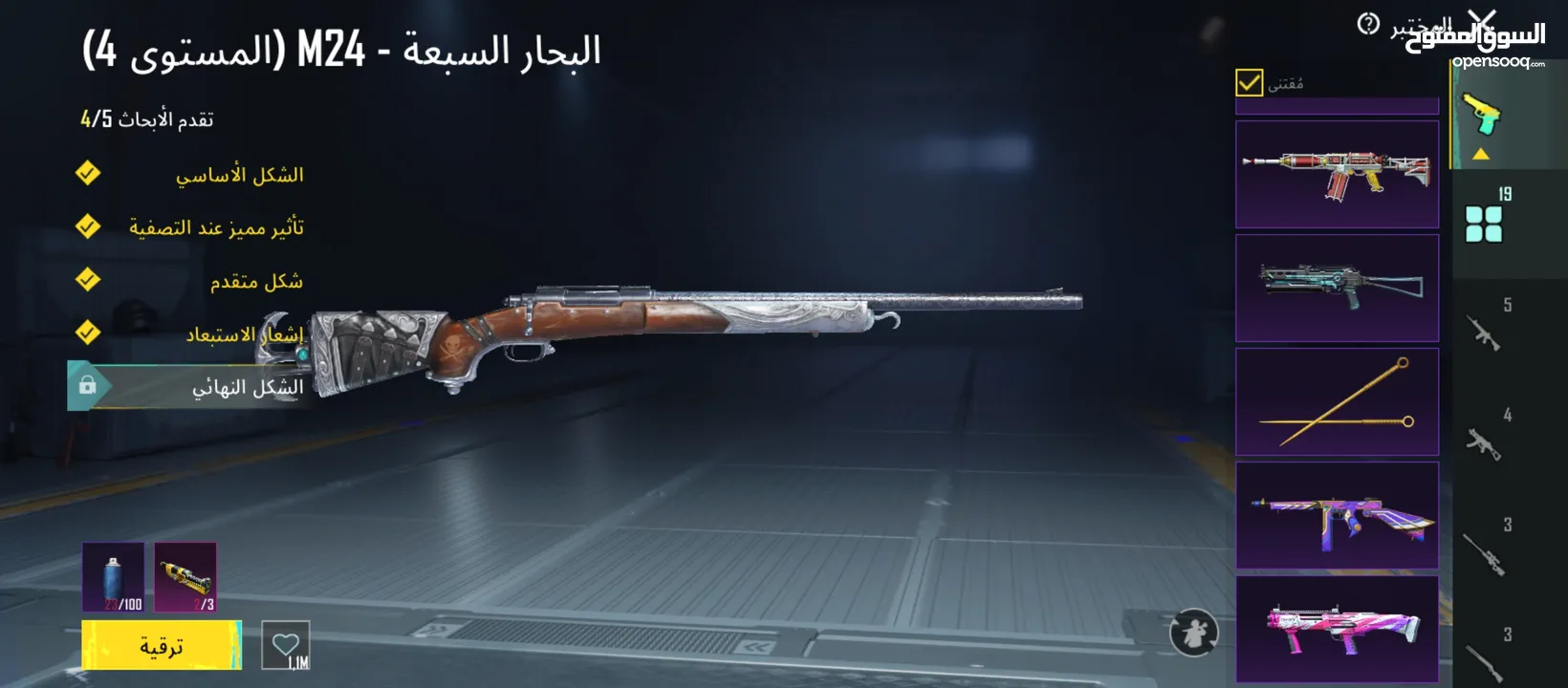 حساب ببجي للبيع