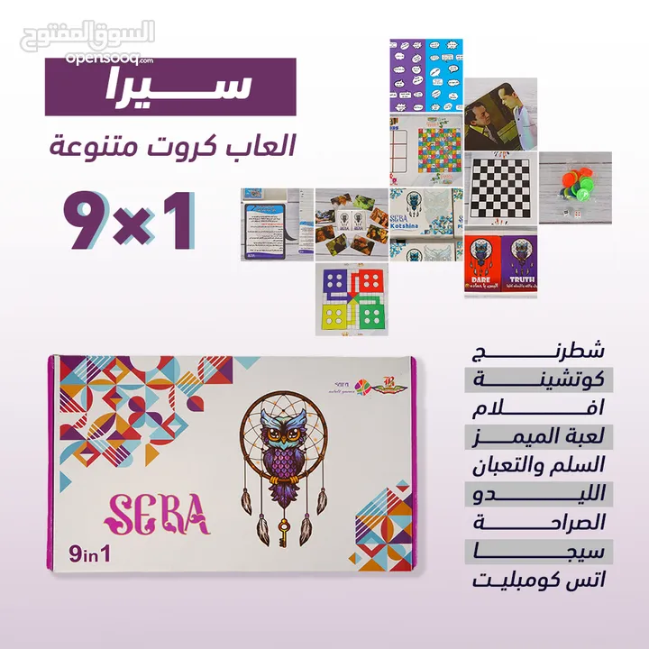 العاب كروت متنوعة 9*1 -سيرا ( شحن جميع المحافظات)